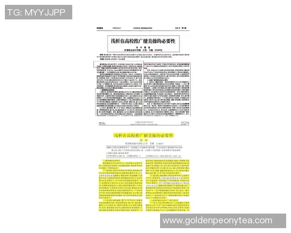 足球协会章程解读与实施细则探讨及其对足球发展的影响分析 足球协会章程解读与实施细则探讨及其对足球发展的影响分析